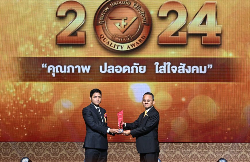 รางวัล อย.Qaulity Award