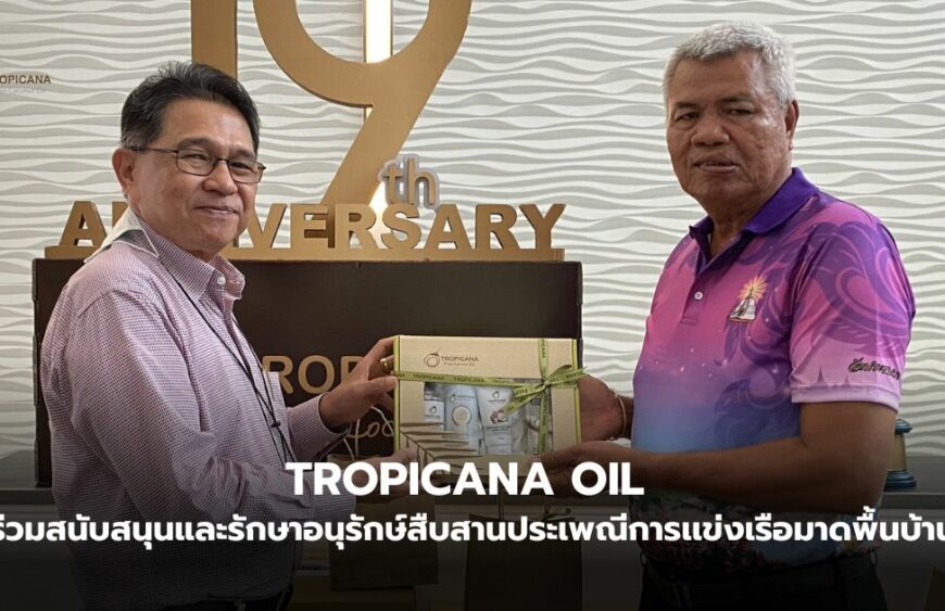 TROPICANA CSR