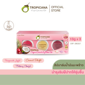 (พิเศษ) Tropicana | ทรอปิคานา ชุดของขวัญ Lip Balm 3 กลิ่น EXP280327