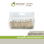 [เซ็ต] Tropicana | ทรอปิคานา ชุดสบู่ก้อนน้ำมันมะพร้าว100% เพื่อผิวเนียนนุ่ม ชุ่มชื้น สูตร Original  50กรัม x 10