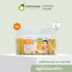 [เซ็ต] Tropicana | ทรอปิคานา ชุดสบู่ก้อนน้ำมันมะพร้าว100% เพื่อผิวเนียนนุ่ม ชุ่มชื้น สูตร Fruity  50กรัม x 10