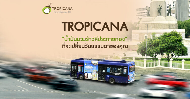 หน้าปกรถเมย์ทั่วกรุง