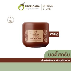 Tropicana | ทรอปิคานา บอดี้สครับสำหรับขัดและบำรุงผิวกาย 250 G