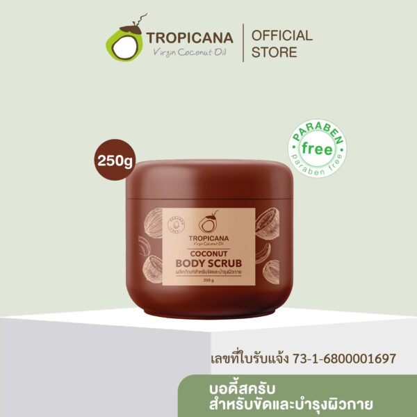 Tropicana | ทรอปิคานา บอดี้สครับสำหรับขัดและบำรุงผิวกาย 250 G