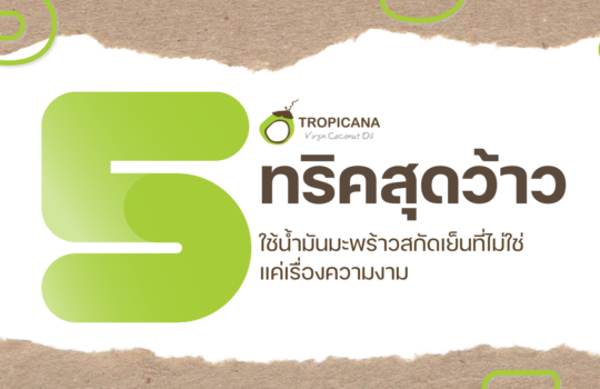 ดีไซน์ที่ยังไม่ได้ตั้งชื่อ